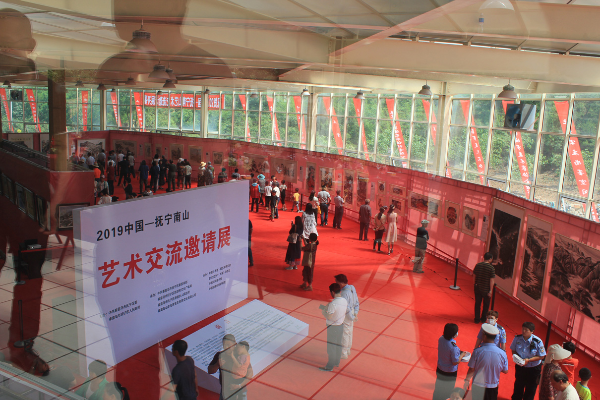 2019中國撫寧南山藝術(shù)交流邀請展隆重開幕，共繪文化藝術(shù)交流新篇章